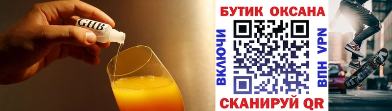 Бутират жидкий экстази  Купить где  Похвистнево 