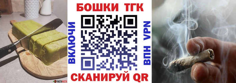 Печенье с ТГК марихуана  Купить закладки  Похвистнево 