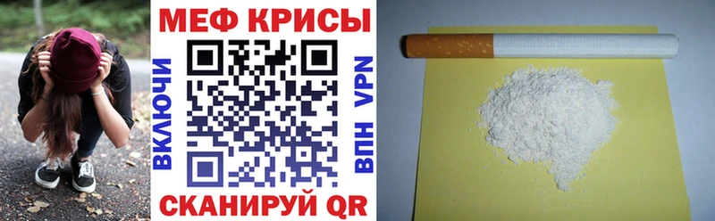 Меф мука Похвистнево