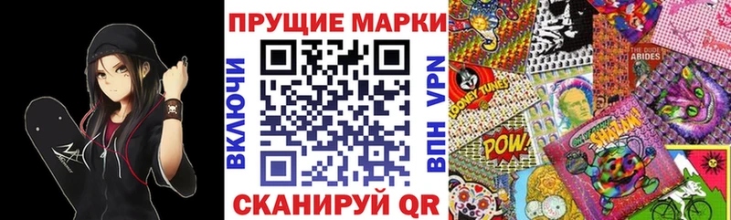 Марки 25I-NBOMe 1,5мг Похвистнево